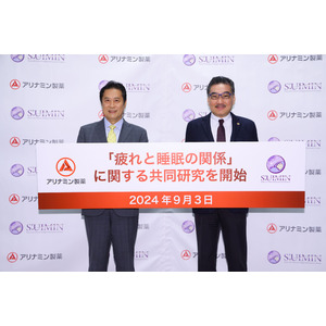 ＜寝不足大国 日本から睡眠不足の解消に挑む！＞アリナミン製薬、睡眠研究の世界的権威・柳沢正史教授と『「疲れと睡眠の関係、および抗疲労成分の効果」に関する共同研究』を開始