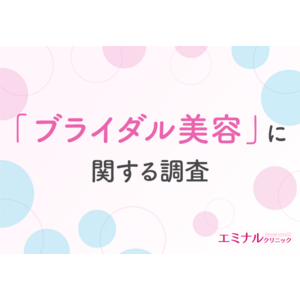 【卒花嫁さんに聞いた！】約9割が満足したと回答したブライダル美容で最も満足度が高いのは「脱毛」！準備期間や金額はどのくらい？