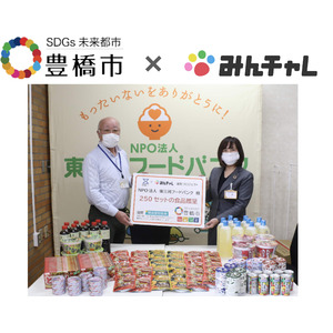 習慣化アプリ「みんチャレ(R)︎」の寄附プロジェクトで愛知県豊橋市が目標を達成、困窮する家庭や子ども食堂を支援