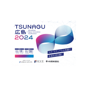 【FiNC Technologies】「TSUNAGU広島2024」に出展します