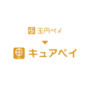【サービス名変更のお知らせ】「玉円ペイ」は「キュアペイ」に変わります