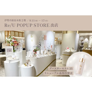 【Re/U】伊勢丹新宿店本館2階にてRe/U POPUP STOREを出店