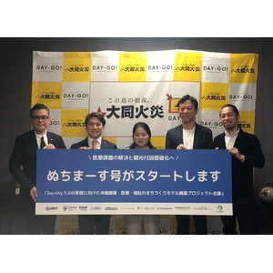 救急外来のひっ迫回避と観光客への高付加価値化を両立　医療MaaS「ぬちまーす号」の運行を恒久化、活用可能な旅行保険も拡大提携レンタカー利用の外国人観光客はキャッシュレスで利用可能に。