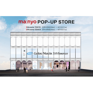 韓国発スキンケアブランド『manyo』期間限定POP-UPを4月9日（水）より@cosmeTOKYOとOSAKAで開催！