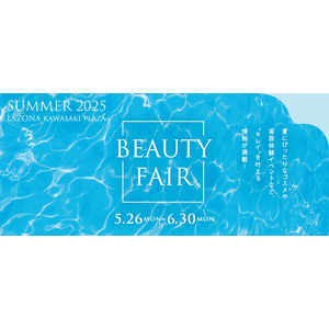 ラゾーナから、夏の肌を守る美容情報をいち早くお届け。LAZONA BEAUTY FAIR SUMMER 2025