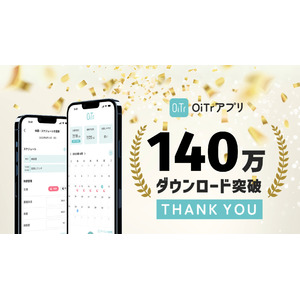 生理用ナプキン無料提供サービス「OiTr」、アプリ140万ダウンロードを突破！