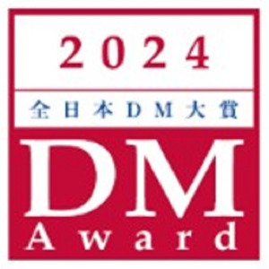 ポーラ、日本郵便株式会社主催 第38回 全日本DM大賞にて「銅賞」を受賞 昨年に続き2年連続の受賞