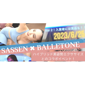 次世代デジタルチャンバラ（SASSEN/サッセン）イベント【momopuricup】を秋葉原（東京都千代田区）で６月２５日開催決定！