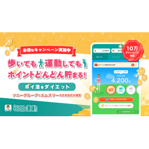 青木愛さん（アーティスティックスイミング元日本代表）のAIエクササイズ動画が登場！10万ダウンロード突破の運動ポイ活アプリ「毎日運動 FitPoint」が大幅リニューアル！