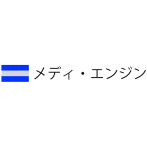 株式会社メディ・エンジン　外国人向けオンライン診療プラットフォーム始動！社外CTO倉橋氏の参画、島根県の補助金採択によりAI技術の活用に着手