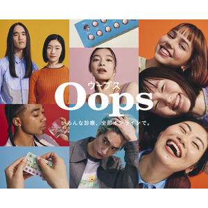 オンライン診療サービス「Oops（ウープス）」が、日々の悩みをサポートする９つの新たな診療科目を同時ローンチ