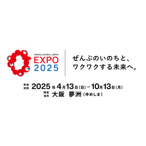 健康管理システム『HealthCore』、大阪・関西万博に出展します。