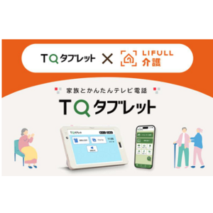 LIFULL senior、TQコネクトと代理店契約を締結