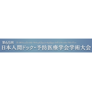 Craif、マイクロRNAによる膵がんの早期発見に関する研究成果を第65回 日本人間ドック・予防医療学会学術大会にて発表