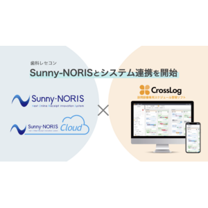 歯科レセコン「Sunny-NORIS（サニーノリス）」と訪問診療専用スケジュール管理ソフト「CrossLog（クロスログ）」のシステム連携を開始