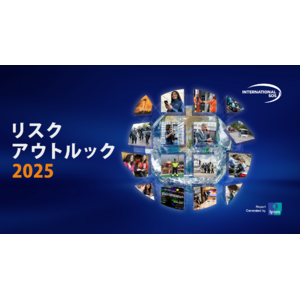 お客様向け「リスクアウトルック2025」カンファレンスを東京と大阪で開催