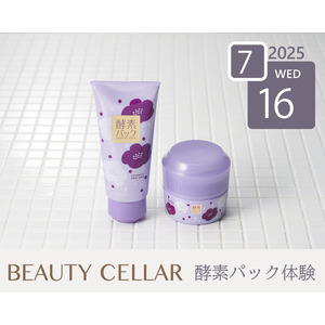 本気で夏のスキンケア！BEAUTY CELLAR 六本木ヒルズ店で特別イベント「酵素パック体験！」開催。ビューティスペシャリストのレクチャーでお肌に合わせた角質ケアを体験しませんか？