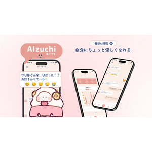 AIキャラクターとお話してココロのケアをする、メンタルアプリ【AIzuchi（あいづち）】リリース！