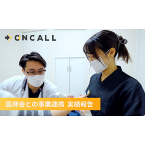 【実績報告】夜間・休日の負担軽減に効果──株式会社on callの「ON CALL」導入、東京都内6つの医師会で129件の往診に対応