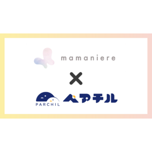 シングルマザー・シングルファザー向けトークアプリ 「ペアチル」が、株式会社ポーラが提供する「mamaniere（ママニエール）」と連携