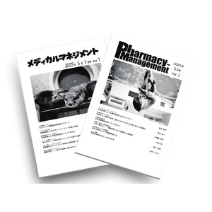 読者の声に応えて誌面刷新！医療機関・薬局経営者向け情報誌が新名称・新仕様に生まれ変わります　～「メディカル・マネジメント」「Pharmacy-Management」として5月号よりリニューアル ～