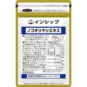 最高裁判所、インシップ製品「ノコギリヤシ」の勝訴確定させる！