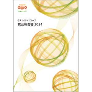 「日清オイリオグループ統合報告書２０２４」を公開