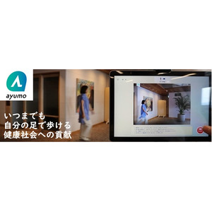 株式会社ayumo、プレシリーズAラウンドにて1億円を資金調達