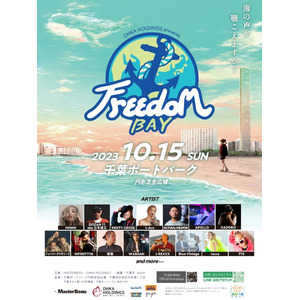 笑顔道整骨院グループ「Freedom BAY 2023 千葉」にて、アーティストのコンディショニングサポートを実施