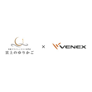 雲上のゆりかご株式会社と株式会社VENEX（読み：ベネクス）、コラボアイテムによる新たな睡眠ソリューションを提供開始