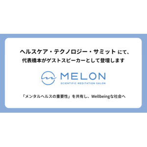 ヘルスケア・テクノロジー・サミットにて、MELON代表橋本がゲストスピーカーとして登壇します