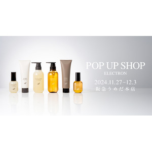 【先行販売＆スパ体験】阪急うめだ本店にて「エレクトロン デンキバリブラシ(R) 2.0 POP UP SHOP」を11月27日(水)～12月3日(⽕) 開催！