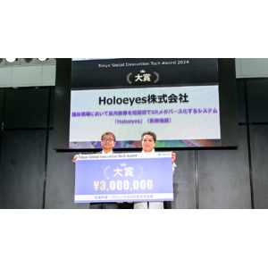 Holoeyesのソリューションが、Tokyo Social Innovation Tech Award 2024 の大賞を受賞しました