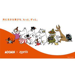 ムーミン×ゾエティス コラボレーションプロジェクト「Human Animal Bond with MOOMIN」を開始