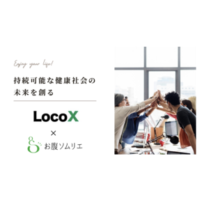 株式会社LocoXと株式会社HILが事業提携：健康経営に対する新サービスを提供開始