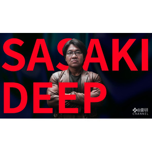 新動画配信シリーズ「佐々木DEEP」スタート！～自費診療業界を創る経営者たちの"経営論"の深層に迫るトークセッション～