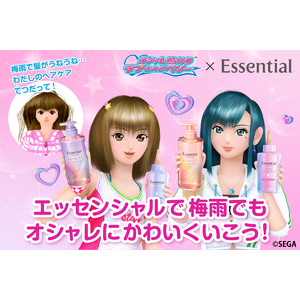 花王「Essential」とSEGA「オシャレ魔女 ラブandベリー」がコラボ！ラブandベリーの世界観で梅雨の髪悩みにおすすめのヘアケア商品を紹介するコラボ限定WEBCM＆キャンペーンを展開！