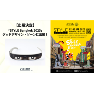 ViXion、アジア最大級のライフスタイルとファッションの見本市「STYLE Bangkok 2025」グッドデザイン賞ブースに出展！