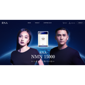 【元東大研究員が開発】日本製 高純度99%以上のNMNサプリメントを展開する「(株)RNA」の公式オンラインストアが4月28日オープン