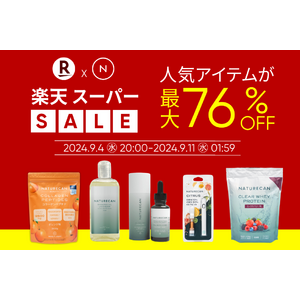 【最大76％OFF!!】楽天スーパーSALE開催!!人気のCBDやホエイプロテインが半額以下の超特価！｜Naturecan