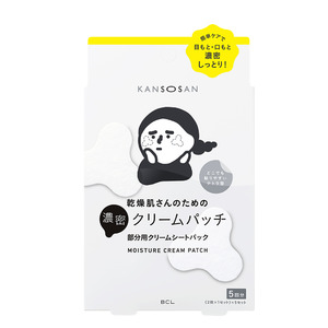 目もと・口もとの乾燥に密封・集中保湿ケアをするテトラ型の部分用クリームシートパックが『乾燥さん』から数量限定発売