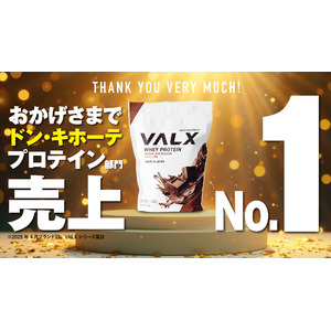【第1位】4月のドン・キホーテにおけるプロテイン部門のブランド別売上ランキングで堂々のNo.1を獲得