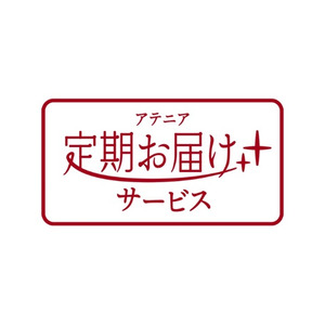 “続ける”で変えていく、未来の美しさ。定期お届けサービスを開始