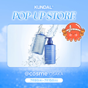 「ご来店特典あり！」韓国No.1(*1)ヘアケアブランド【KUNDAL(クンダル)】が＠cosme OSAKAにてポップアップを7月9日から開催！