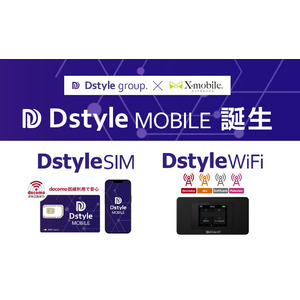 Dstyle group.とエックスモバイル株式会社がコラボ【Dstyle MOBILE】が2025年7月1日に誕生！