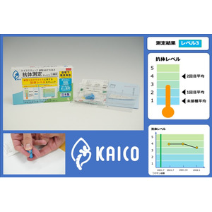 九州大学発ベンチャーKAICOが企業・団体向けに新型コロナ抗体測定サービスを開始