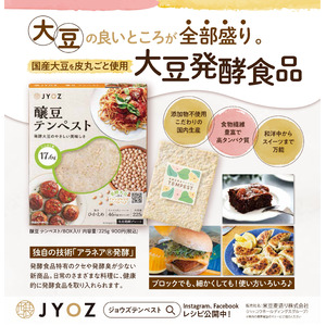 大豆発酵食品「醸豆 テンペスト」が「マタニティマーク」認知向上に向けた協賛広告を実施。　4月4日より1年間　都営地下鉄大江戸線にて広告を掲載