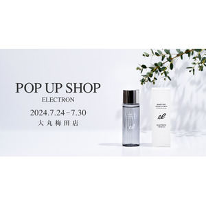 大丸梅田店にて「エレクトロン デンキバリブラシ(R) 2.0 POP UP SHOP」を7月24日(水)～7月30日(火)まで開催！