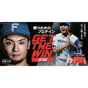 ～“勝ちにこだわるアスリート”のために～　すべてのアスリートのため に開発されたスポーツサプリメントブランド「DNS」が新たな始動！