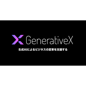 GenerativeXとDRIPS、ヘルスケア分野におけるジェネレーティブAI（生成系）活用に関する実証実験を開始